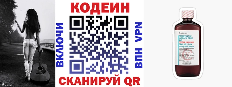 Кодеин напиток Lean (лин)  площадка телеграм  Трубчевск  где продают  