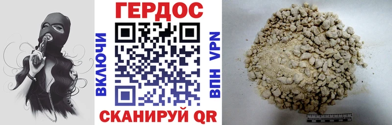 ГЕРОИН VHQ Трубчевск