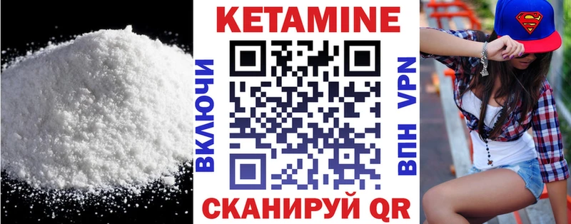 mega ссылки Трубчевск Кетамин ketamine где можно купить