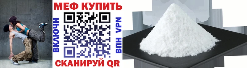МЕФ кристаллы  Трубчевск 