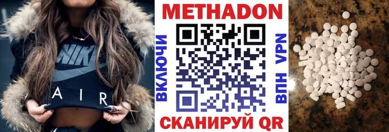 Метадон VHQ Трубчевск